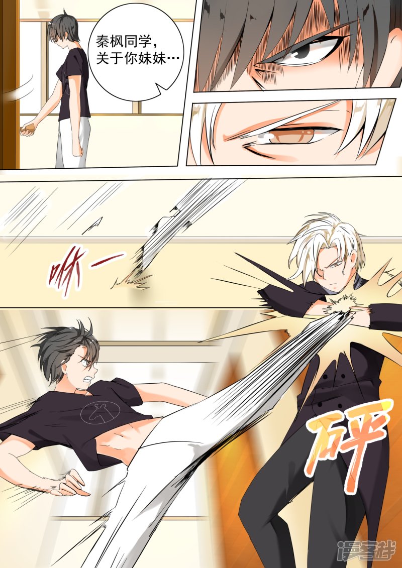 女子学院的男生第52话 男人间的决斗