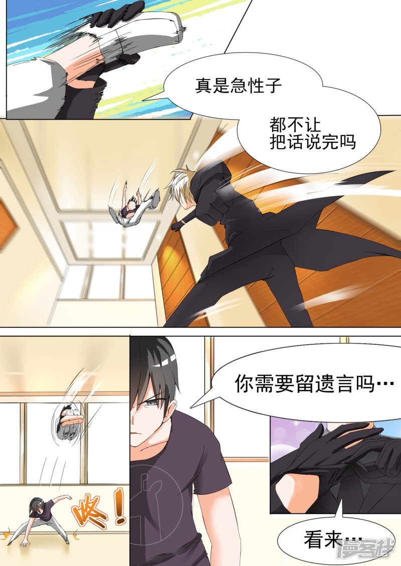 女子学院的男生第52话 男人间的决斗