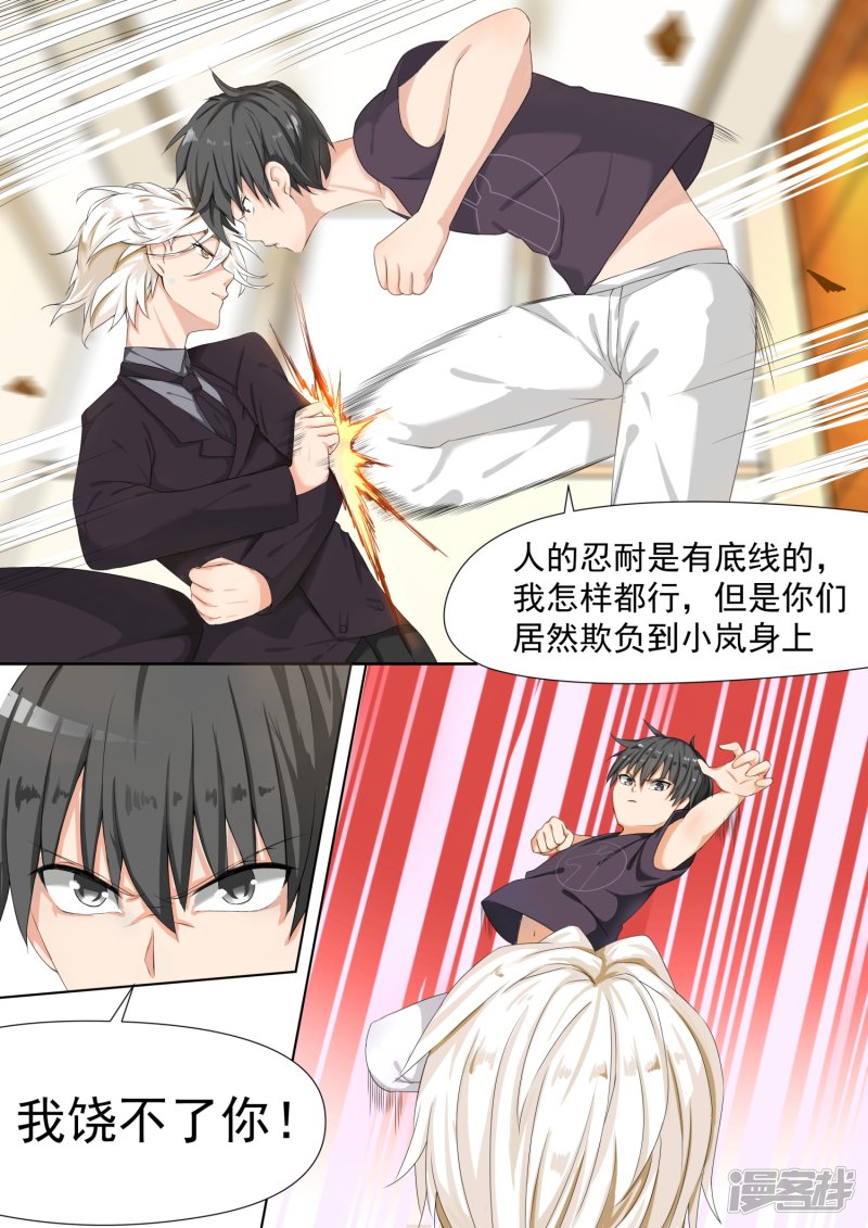 女子学院的男生第52话 男人间的决斗