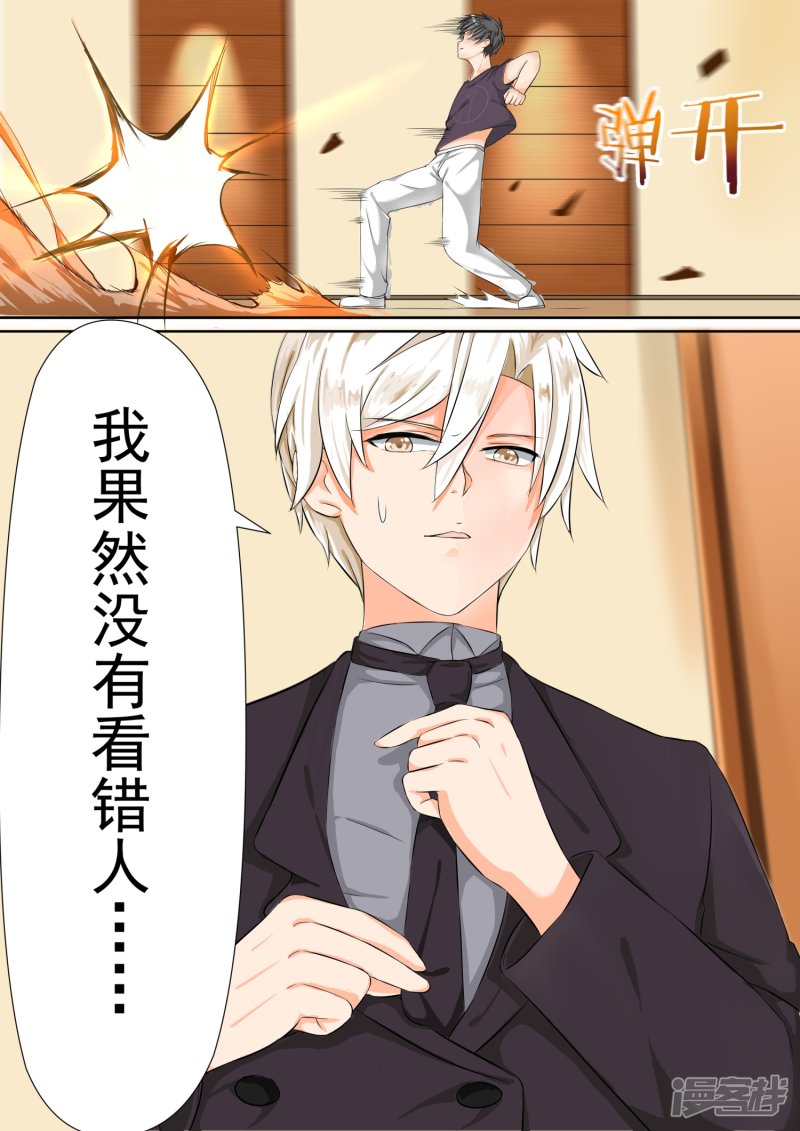 女子学院的男生第52话 男人间的决斗