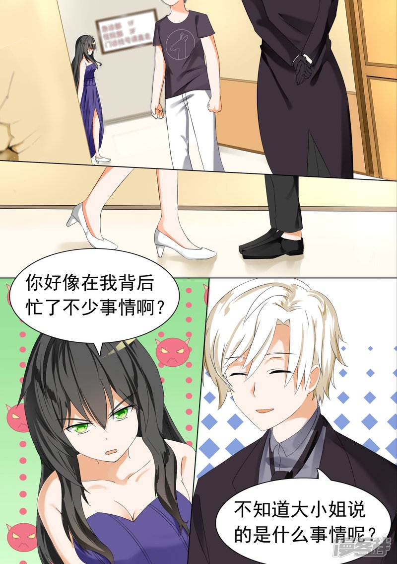 女子学院的男生第53话 后会有期