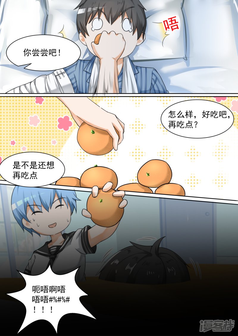 女子学院的男生第103话 你在此地不要走动