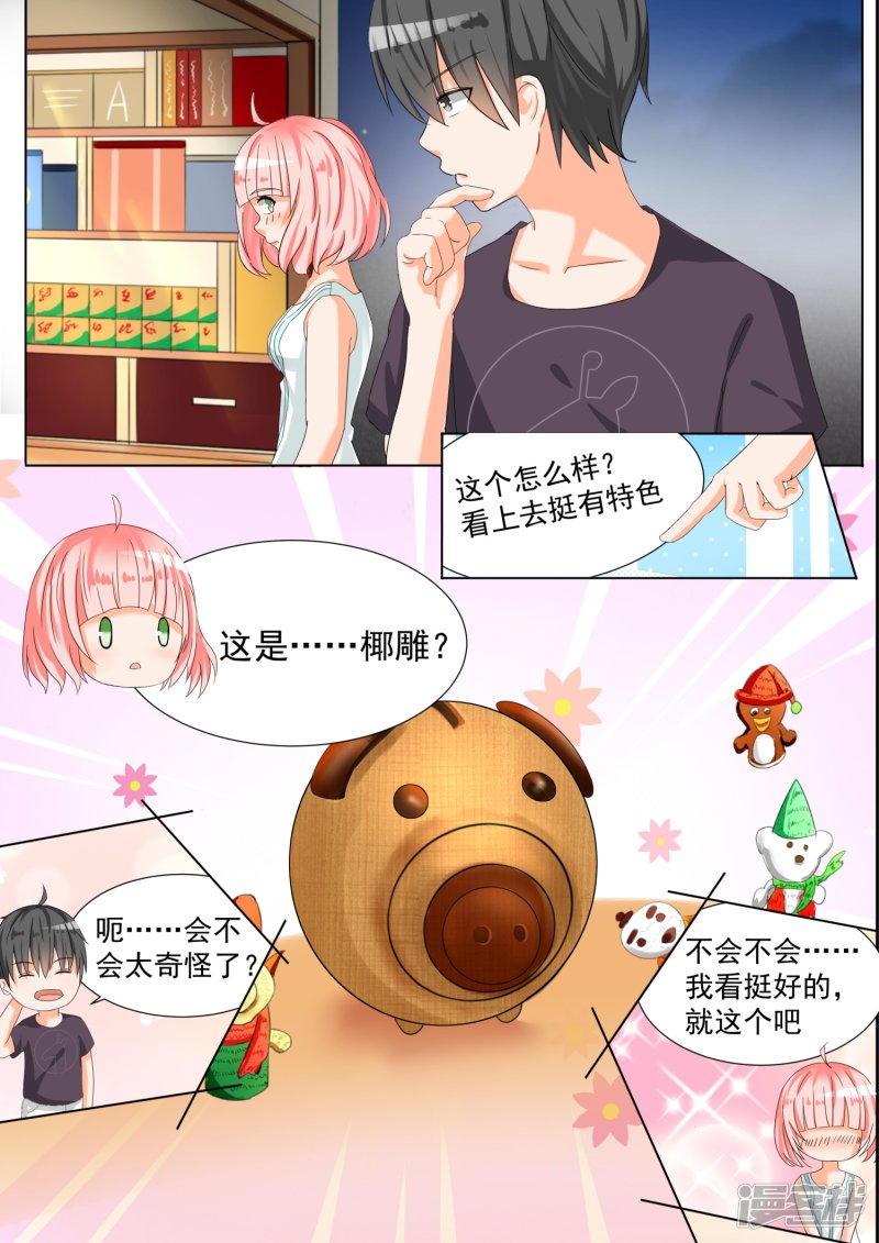 女子学院的男生第55话 谢谢你