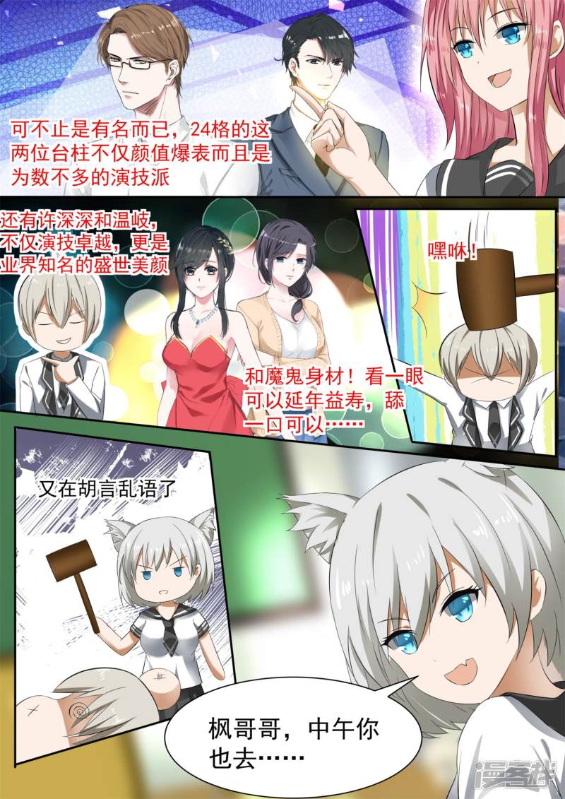 女子学院的男生第105话 调虎离山