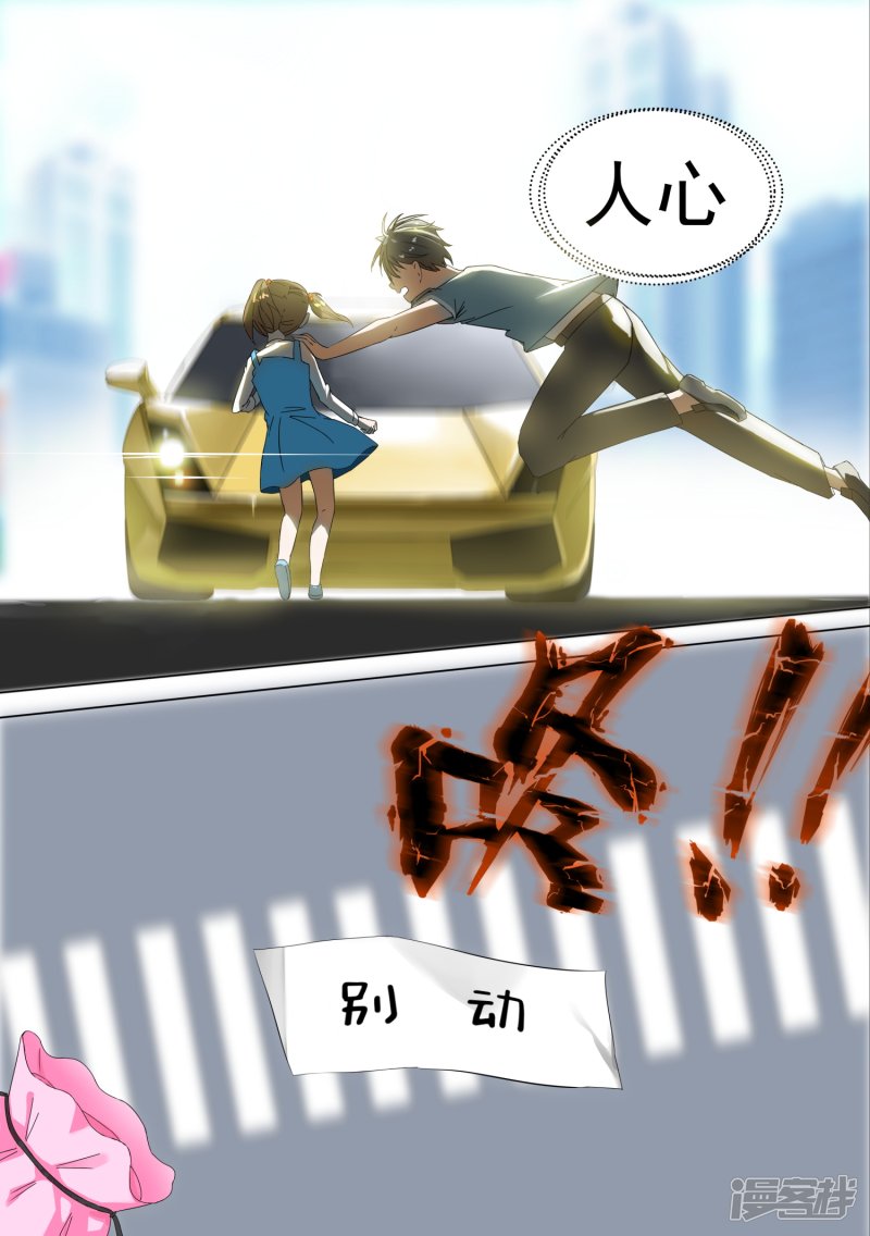 女子学院的男生第57话 血光之灾