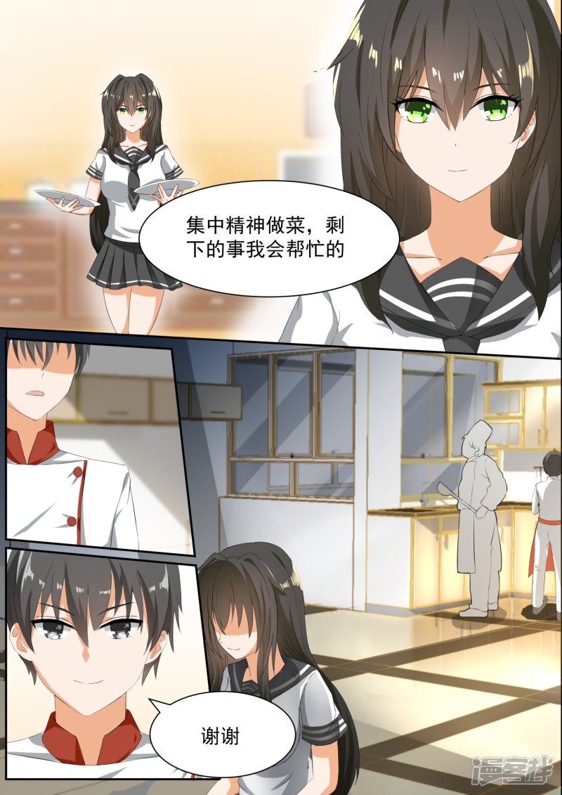 女子学院的男生第107话 会做菜的男生可以拯救世界