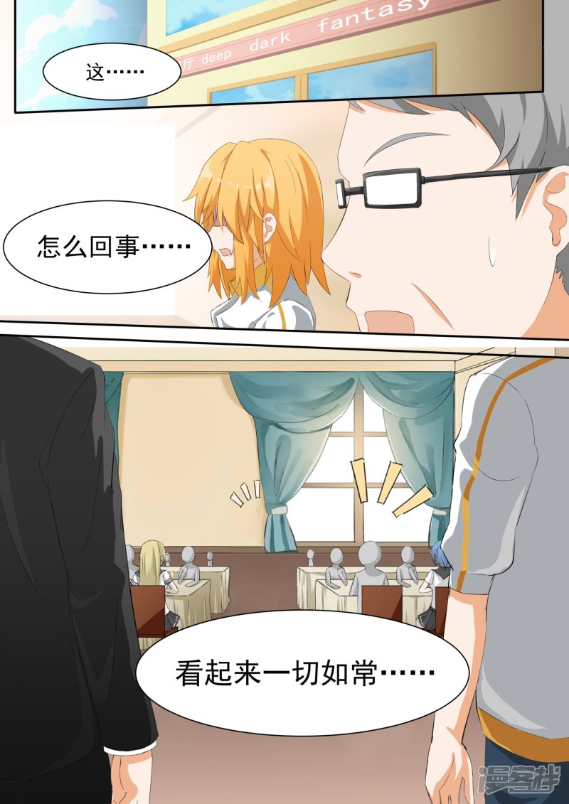女子学院的男生第107话 会做菜的男生可以拯救世界