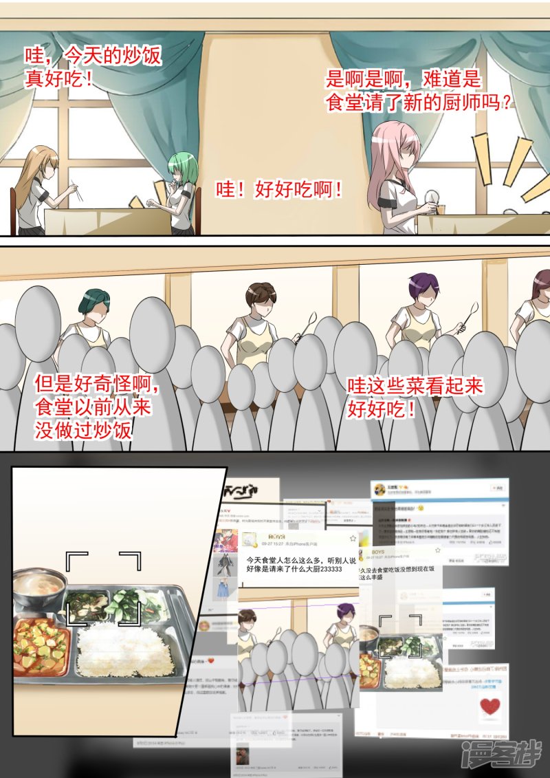 女子学院的男生第107话 会做菜的男生可以拯救世界