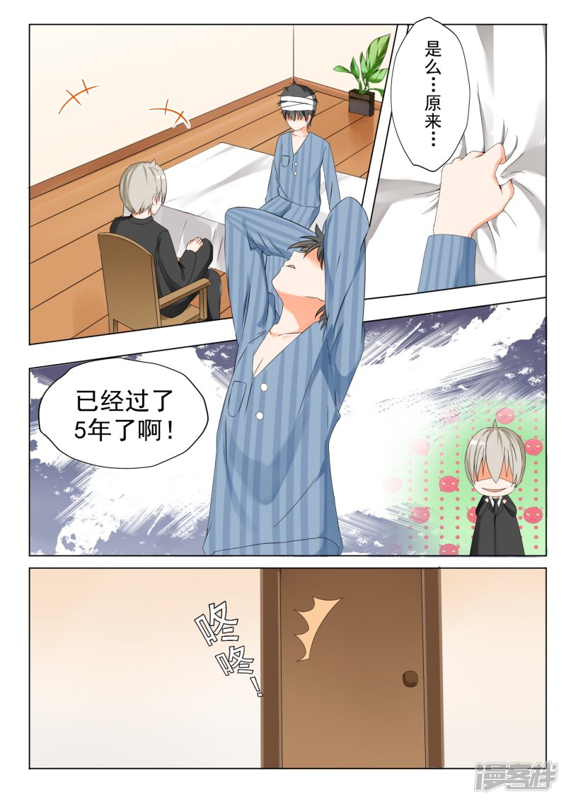 女子学院的男生第58话 车祸之后