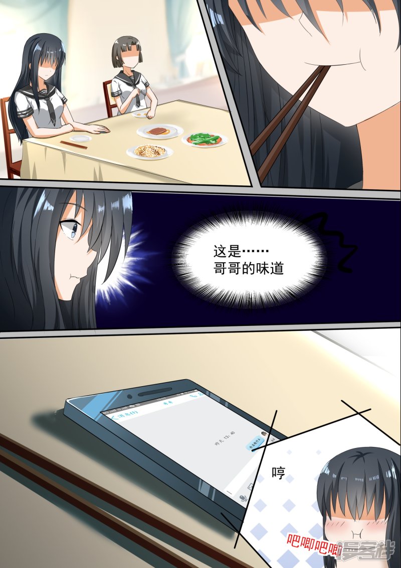女子学院的男生第108话 滴水不漏