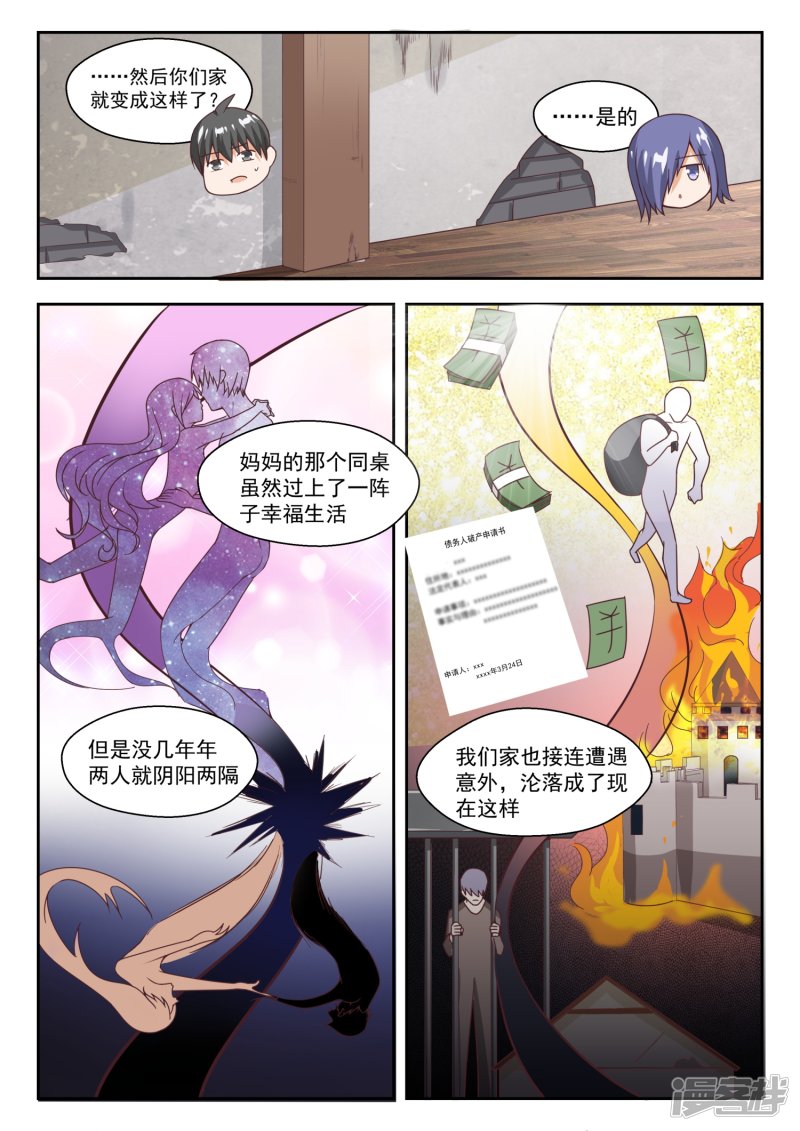 女子学院的男生第250话 朦胧的命运