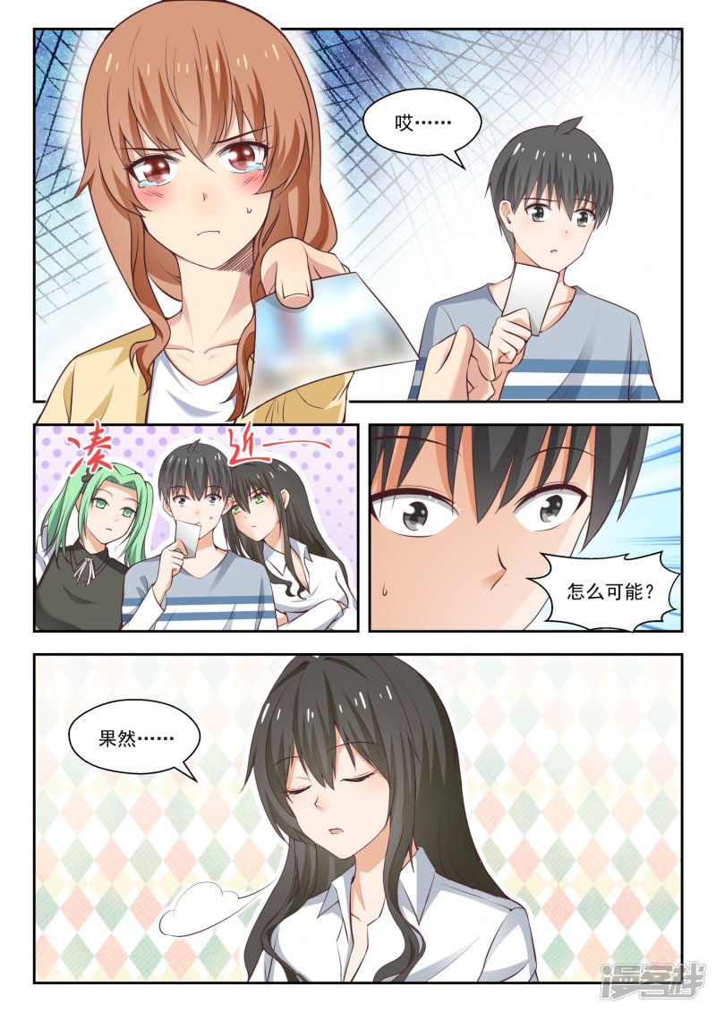 女子学院的男生第251话 突然话归