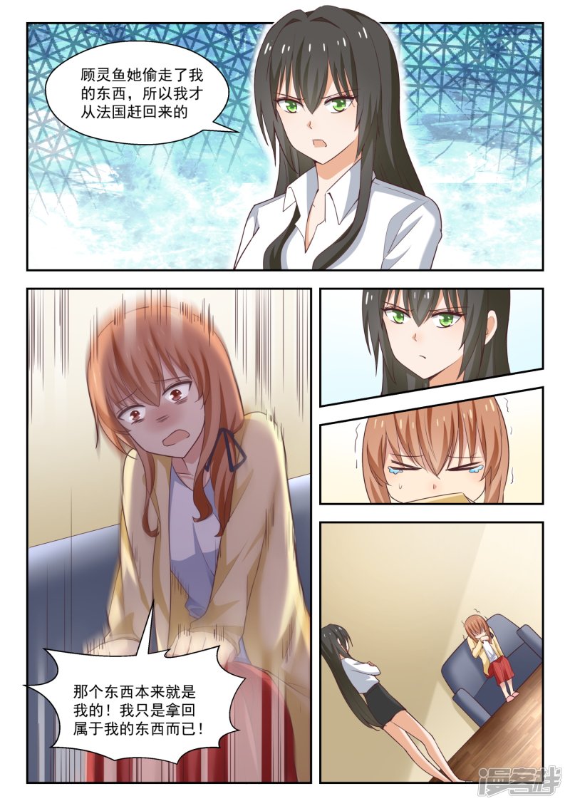 女子学院的男生第251话 突然话归