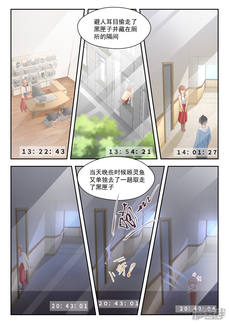 女子学院的男生第251话 突然话归