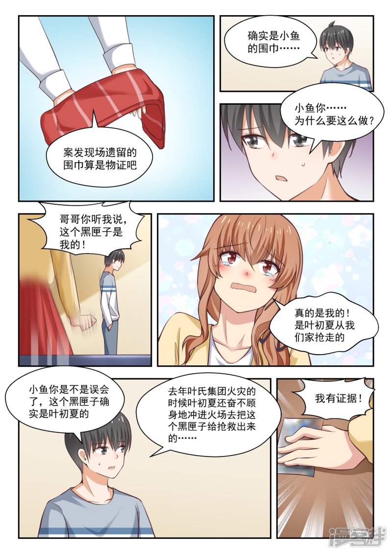 女子学院的男生第251话 突然话归