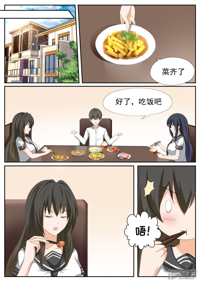 女子学院的男生第113话 你的妹妹就是我的妹妹