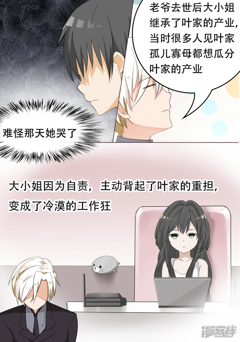 女子学院的男生第66话 叶家总部