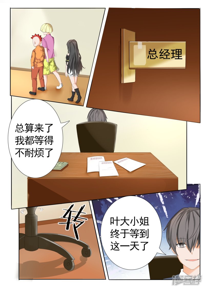 女子学院的男生第67话 背后的阴谋