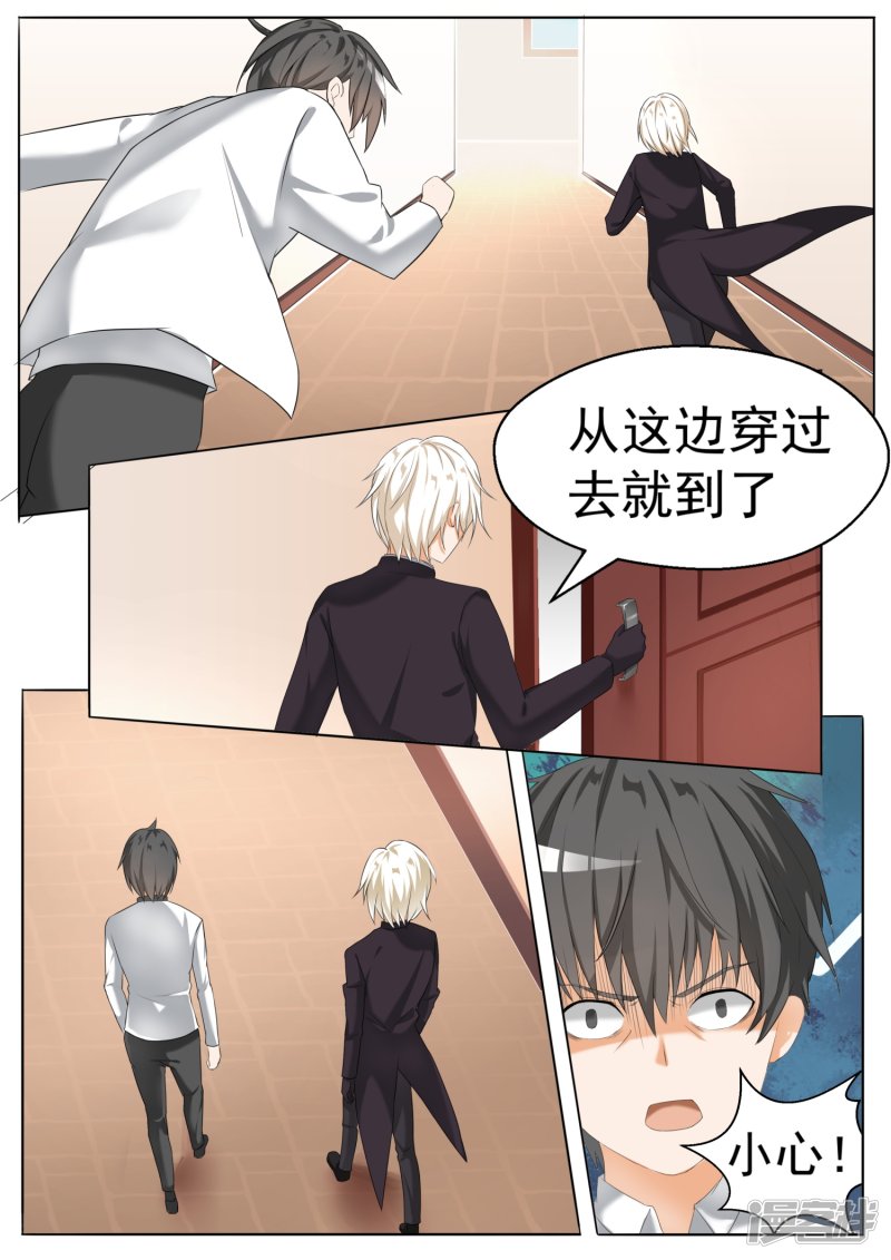女子学院的男生第67话 背后的阴谋