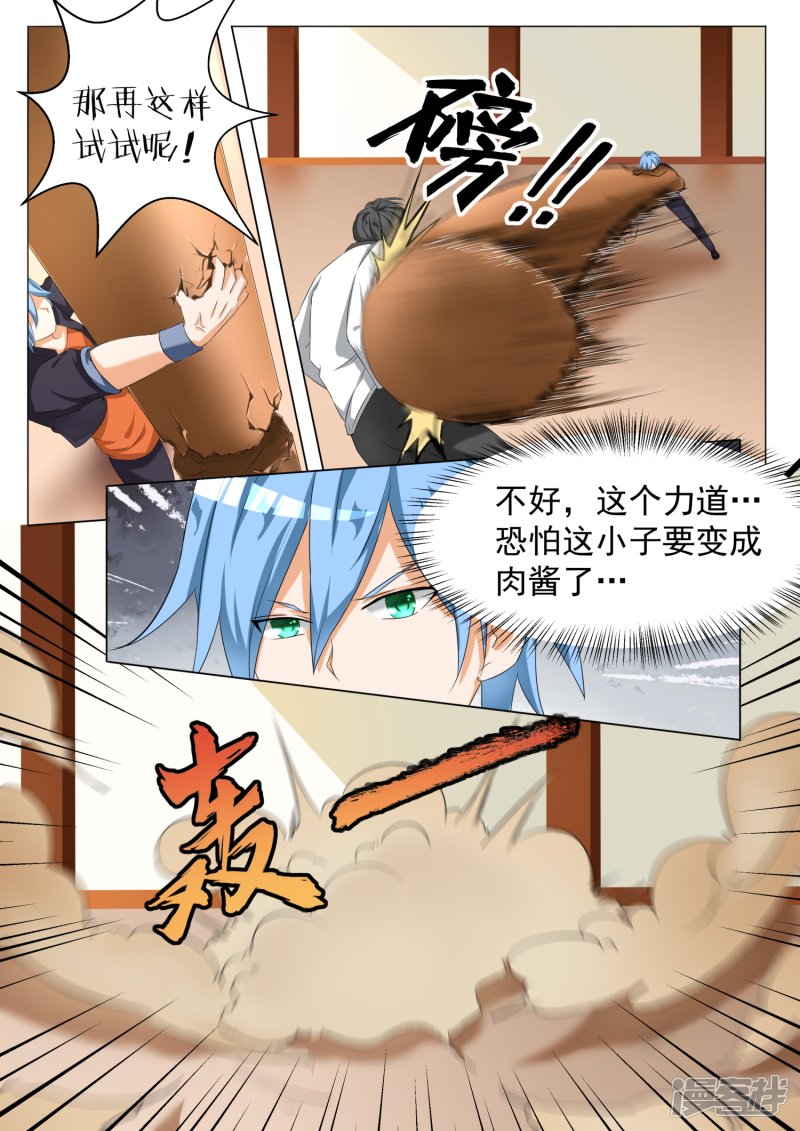 女子学院的男生第69话 激战