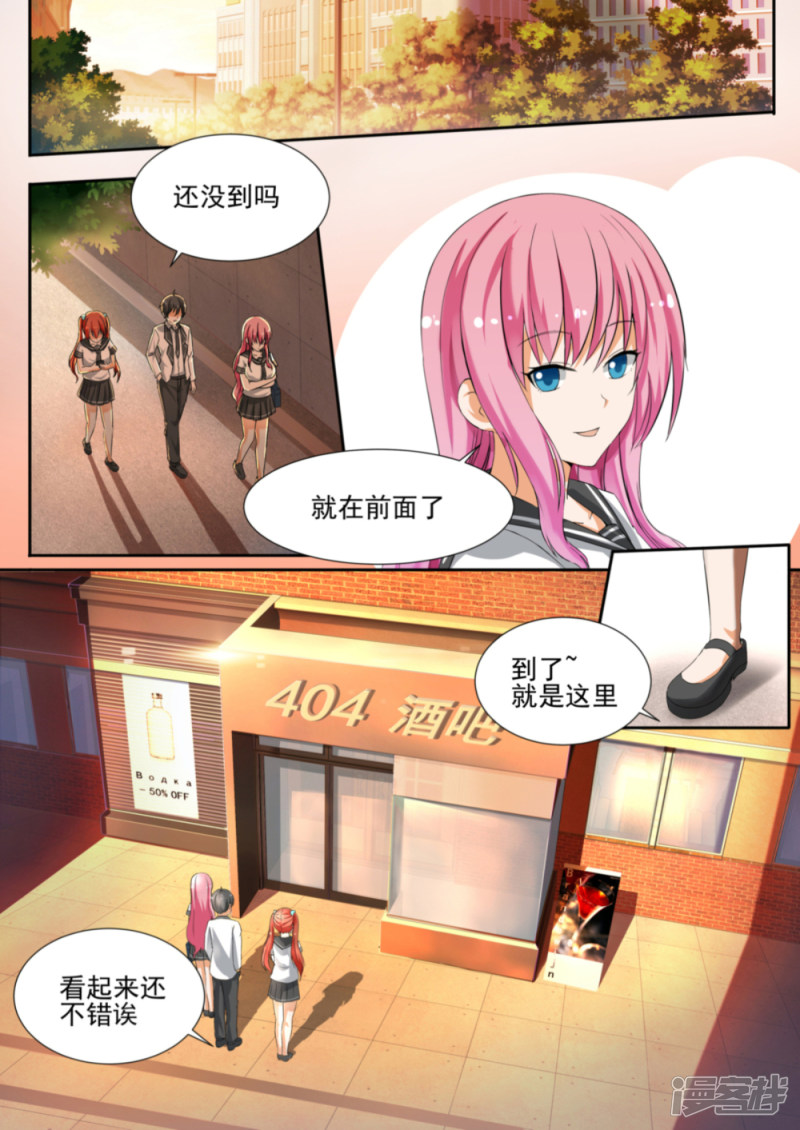 女子学院的男生第121话 男高的秘密