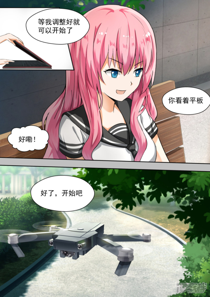 女子学院的男生第121话 男高的秘密