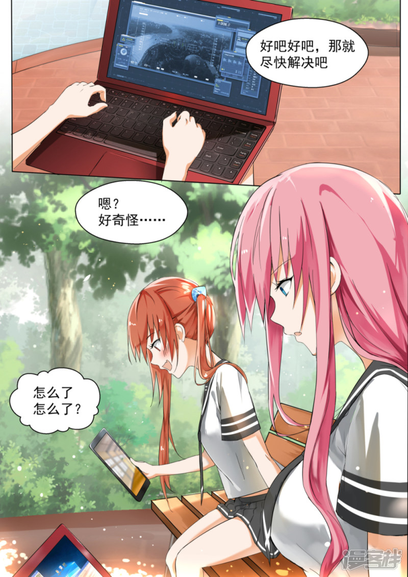 女子学院的男生第121话 男高的秘密