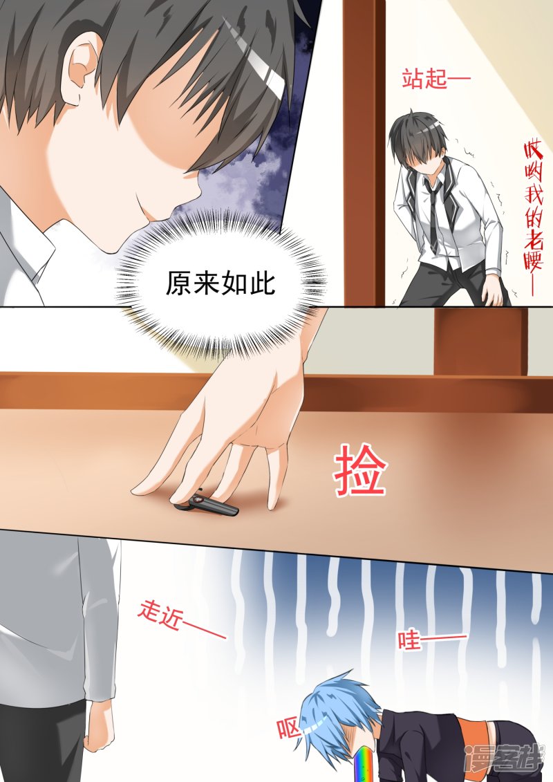 女子学院的男生第70话 那个女孩