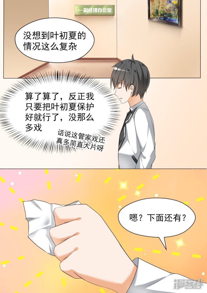 女子学院的男生第70话 那个女孩