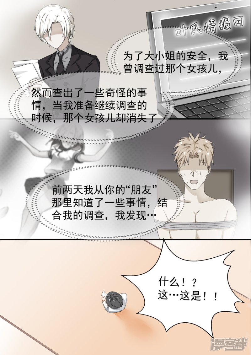 女子学院的男生第70话 那个女孩