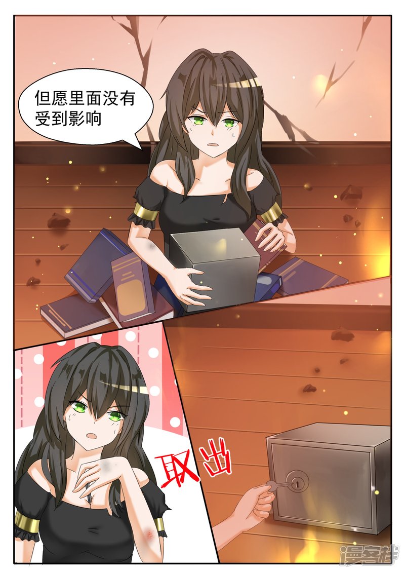 女子学院的男生第73话 任性的大小姐