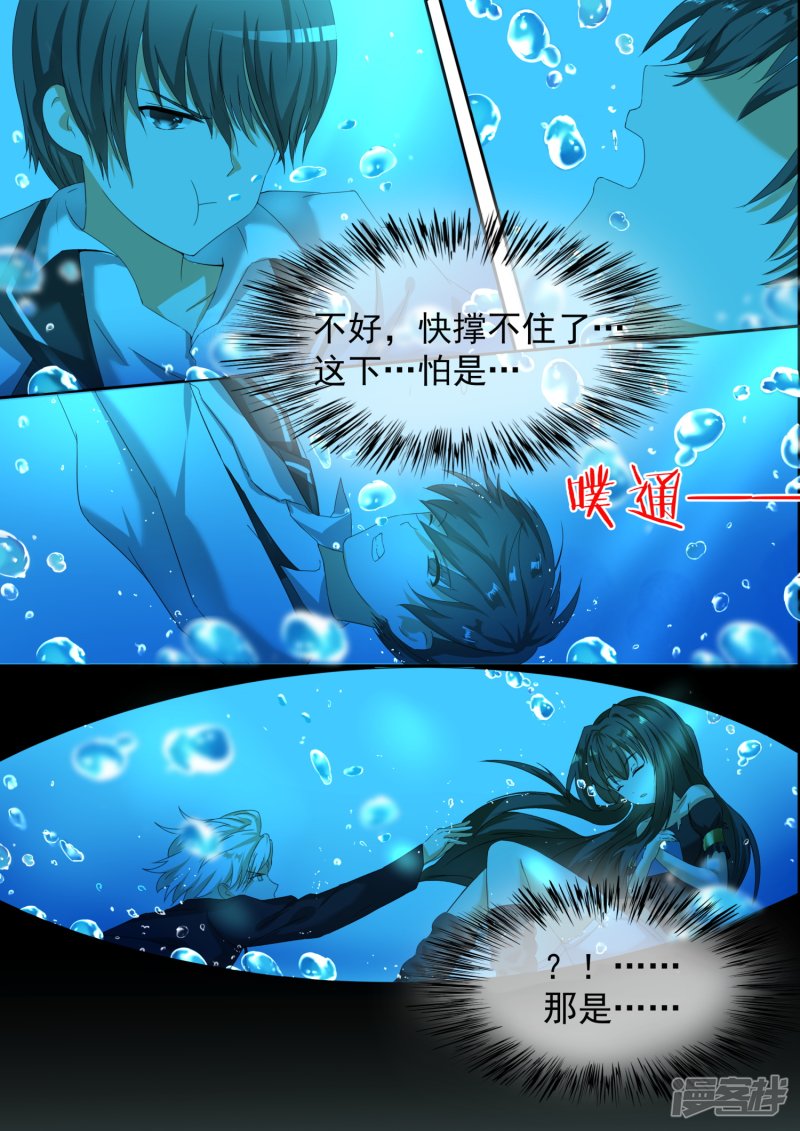 女子学院的男生第74话 逃出生天
