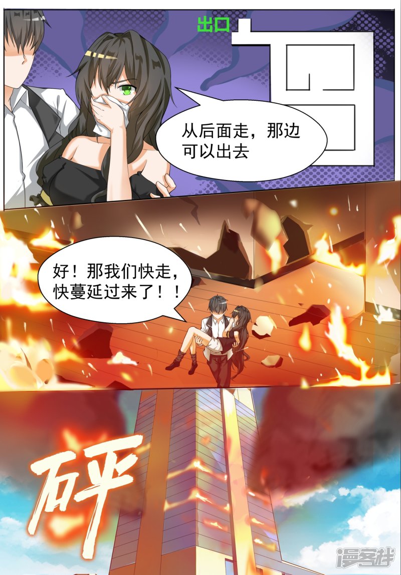 女子学院的男生第74话 逃出生天