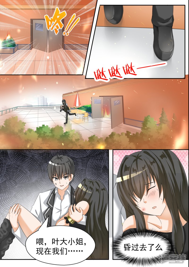 女子学院的男生第74话 逃出生天