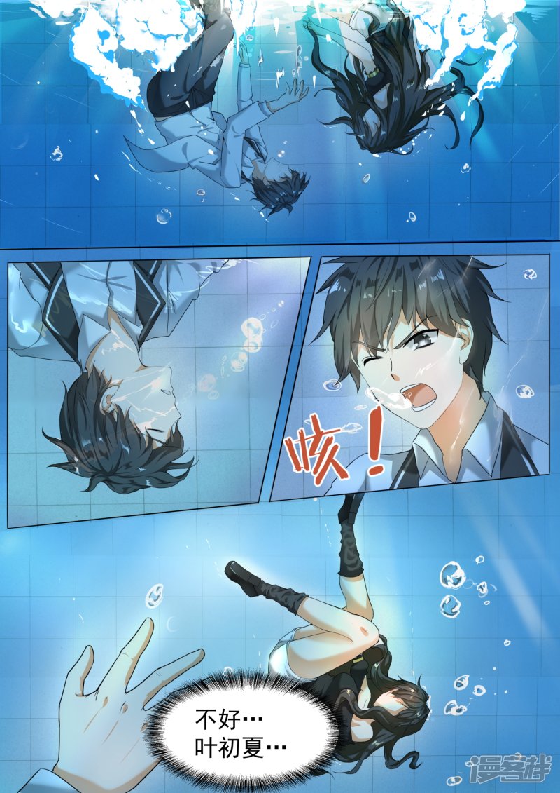 女子学院的男生第74话 逃出生天