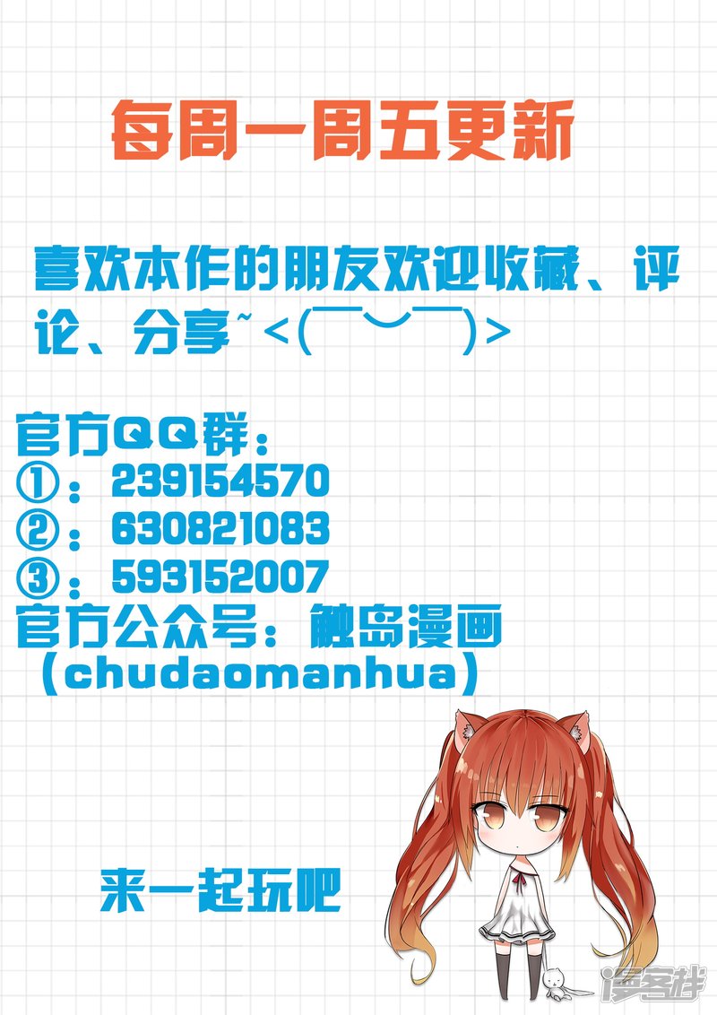 女子学院的男生第75话 吃醋