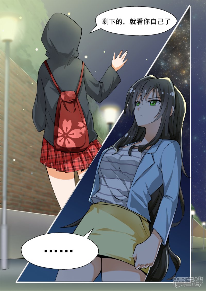 女子学院的男生第131话 预言