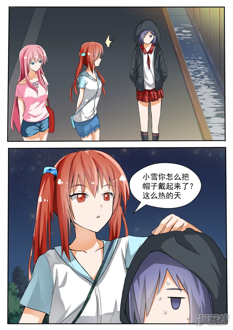 女子学院的男生第131话 预言