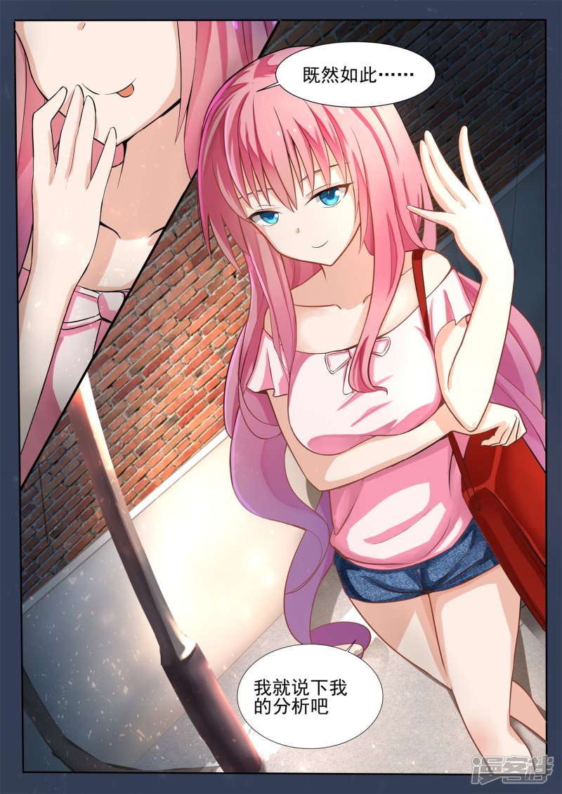 女子学院的男生第131话 预言