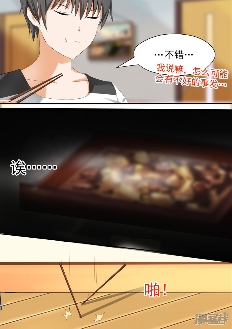 女子学院的男生第80话 要同居了