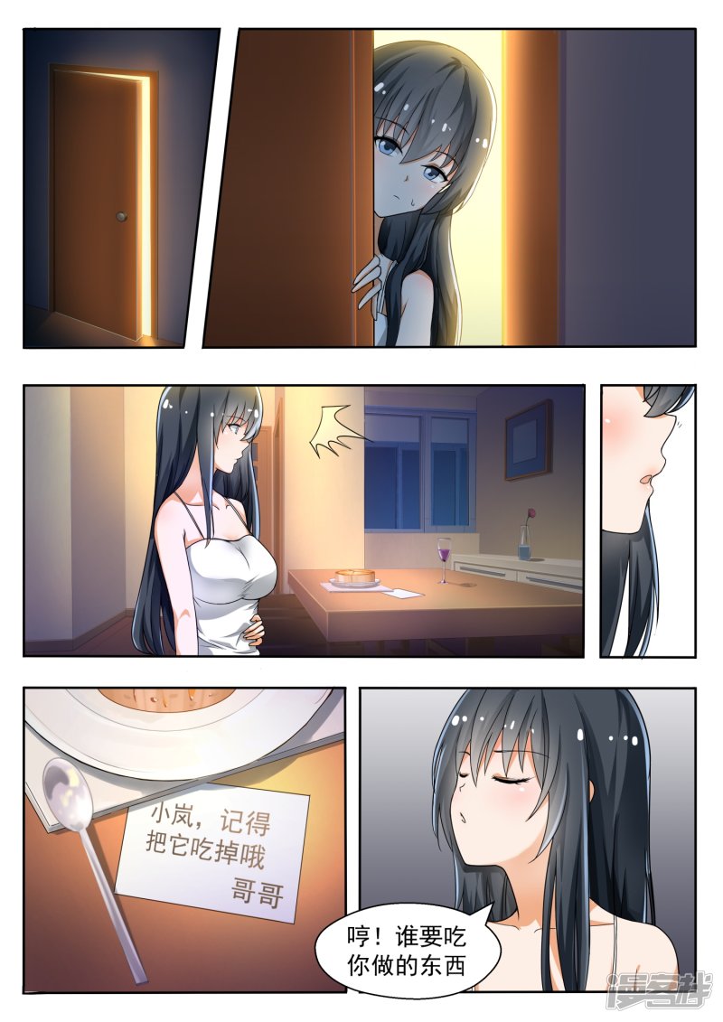 女子学院的男生第134话 问话