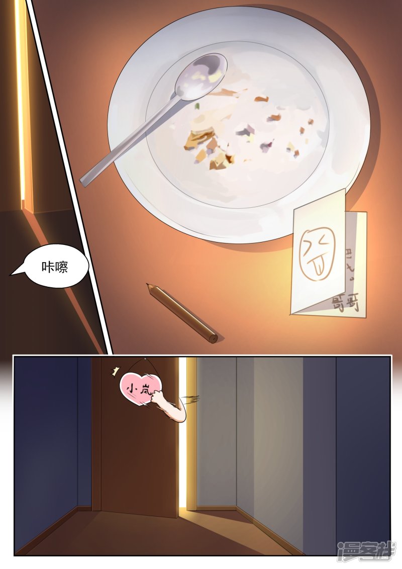 女子学院的男生第134话 问话