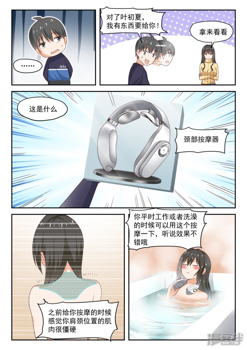 女子学院的男生第279话 大年初四众生相5