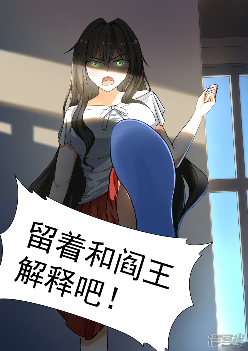 女子学院的男生第141话 消除误会？