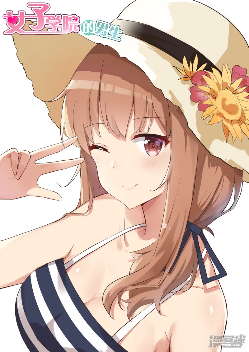 女子学院的男生第281话 各显神通