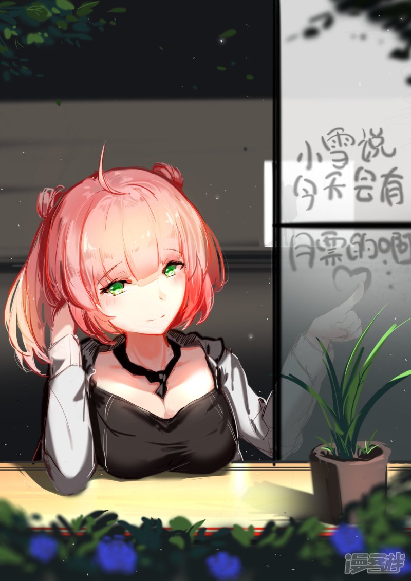 女子学院的男生第85话 记者附体