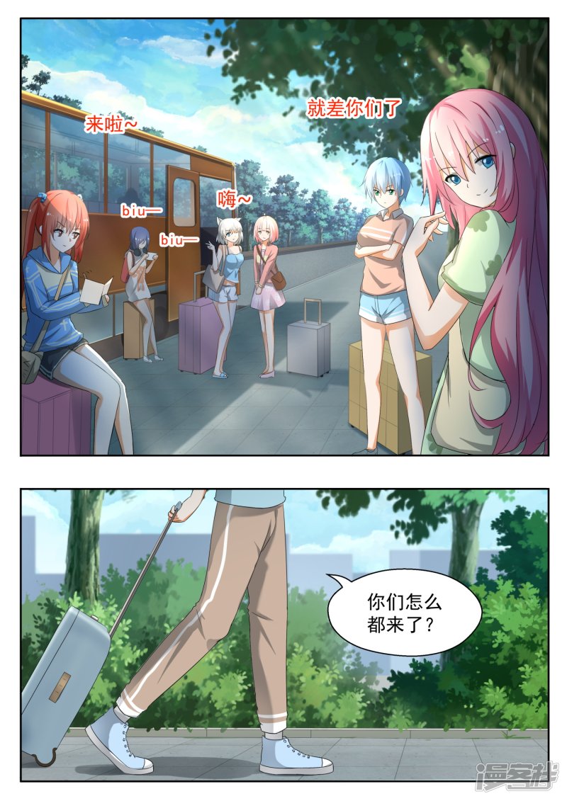 女子学院的男生第144话 出发