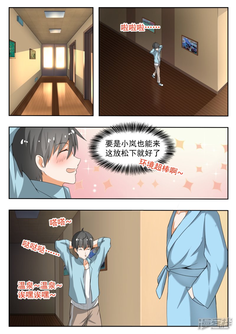 女子学院的男生第144话 出发