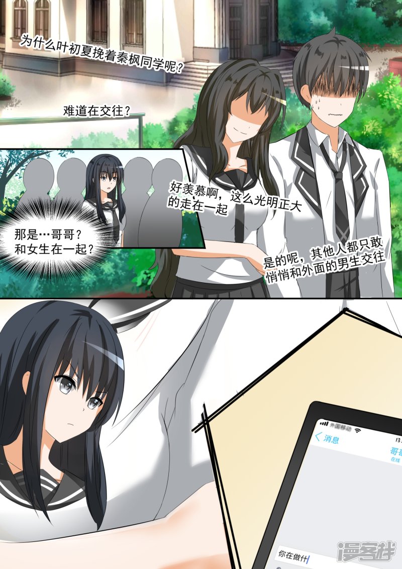 女子学院的男生第88话 搬家搬家