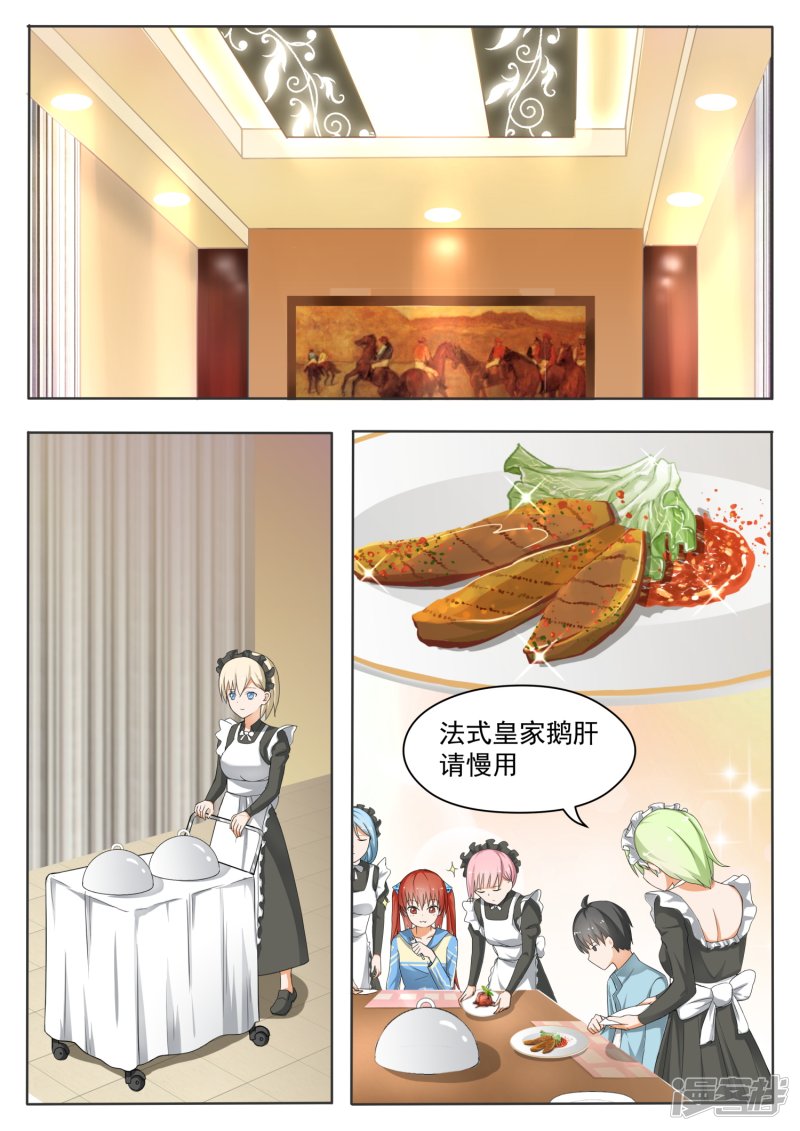 女子学院的男生第146话 美味的晚餐